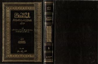 المصنف ج 4ومعه كتاب الجامع