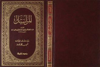 المراسيل