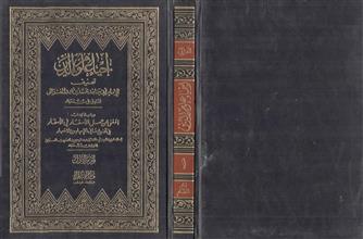 إحياء علوم الدين ج1