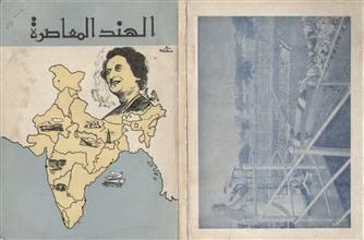 الهند المعاصرة