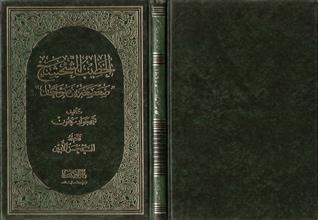 الخطيب الشحشح صعصعة بن صوحان