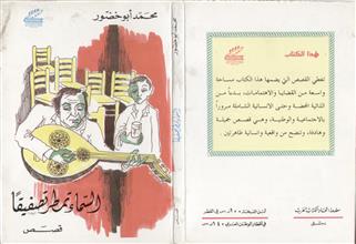 السماء تمطر تصفيقا