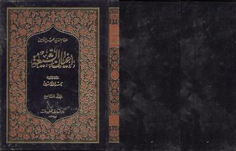 أعيان الشيعة م9