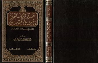 سمير الصالحين وأنيس المؤمنين
