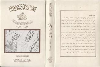 صحافة جانا