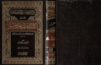 شرح صحيح مسلم للقاضي عياض المسمى إكمال المعلم بفوائد مسلم-ج7