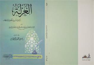 العزلة