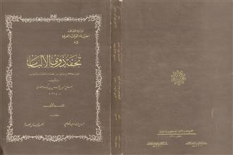 تحفة ذوي الألباب ق1