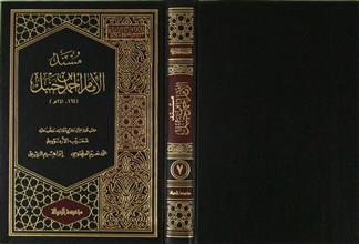 مسند الإمام أحمد بن حنبل ج7