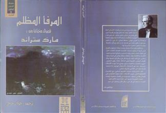 المرفأ المظلم