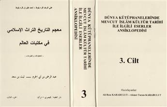 معجم التاريخ التراث الإسلامي في مكتبات العالم ج3