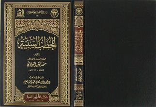 الخطب السنية