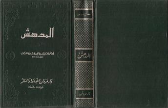 المدهش
