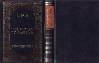 مؤلفات الزيدية م1