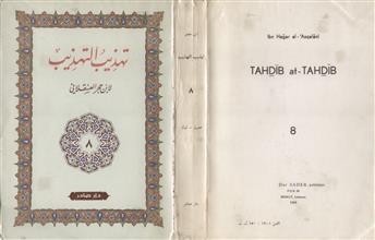 تهذيب التهذيب -ج8