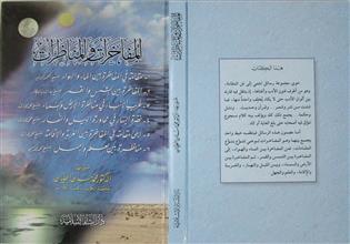 المفاخرات و المناظرات