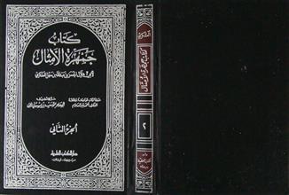 كتاب جمهرة الأمثال ج2