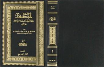المصنف ج2