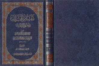 مقباس الهداية في علم الدراية ج2
