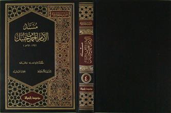 مسند الإمام أحمد بن حنبل ج4