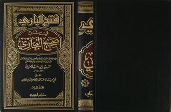 فتح الباري في شرح صحيح البخاري م6