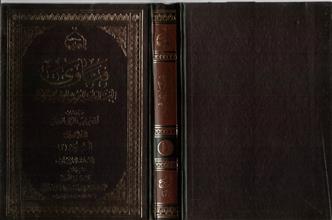 فتاوى اللجنة الدائمة للبحوث العلمية والإفتاء -المجلد الخامس عشر البيوع (3)