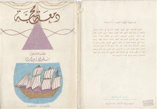 دمعة محبة