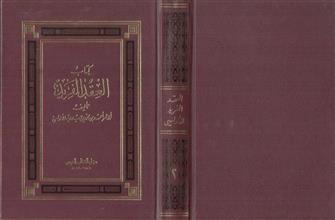 كتاب العقد الفريد ج2