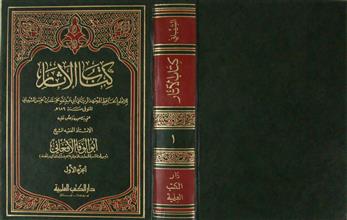 كتاب الآثار ج1