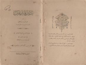 بين عاشقين