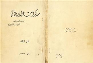 مذكرات البارودي ج2