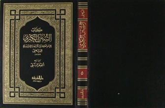 كتاب السنن الكبرى ج5