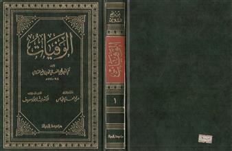 الوفيات -1