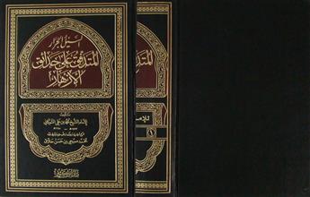 السيل الجرار المتدفق على حدائق الأزهار م1
