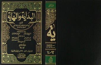 البداية والنهاية م7