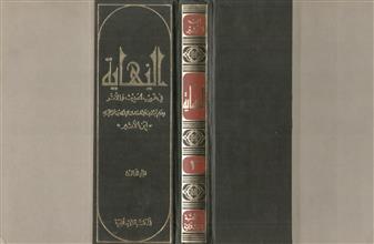 النهاية في غريب الحديث والأثر -ج3
