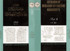 فهرس مخطوطات مكتبة رفاعة رافع الطهطاوي ج1