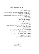 الصفحات منأحكام المواريث بين النظر الفقهي والتطبيق العملي-2