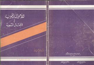 الأحوال الجوية في الأمثال الشعبية