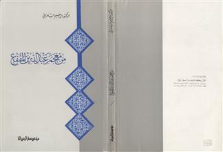 من معجم عبدالله بن المقفع