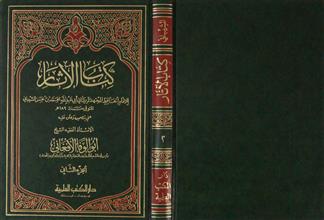 كتاب الآثار ج2