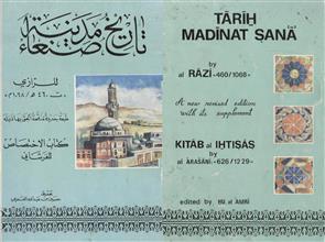 تاريخ مدينة صنعاء