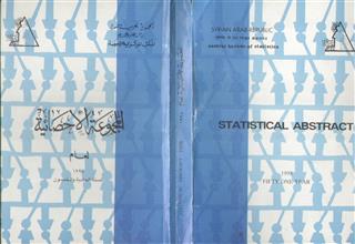 المجموعة الاحصائية السورية لعام 1998