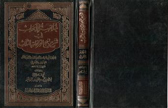 خلاصة الأبحاث في شرح نهج القراءات الثلاث