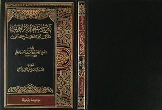 شرح منتهى الإرادات دقائق أولي النهى لشرح المنتهى ج7