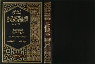 مسند الإمام أحمد بن حنبل ج27