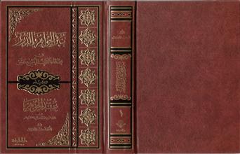 نثر الجواهر والدرر في علماء القرن الرابع عشر وبذيليه عقد الجوهر في علماء الربع الأول من القرن الخامس عشر ج1