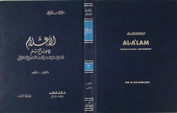 الأعلام قاموس تراجم م2