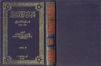 المعجم الاوسط ج1