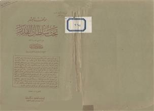 موقف البشر تحت سلطان القدر
